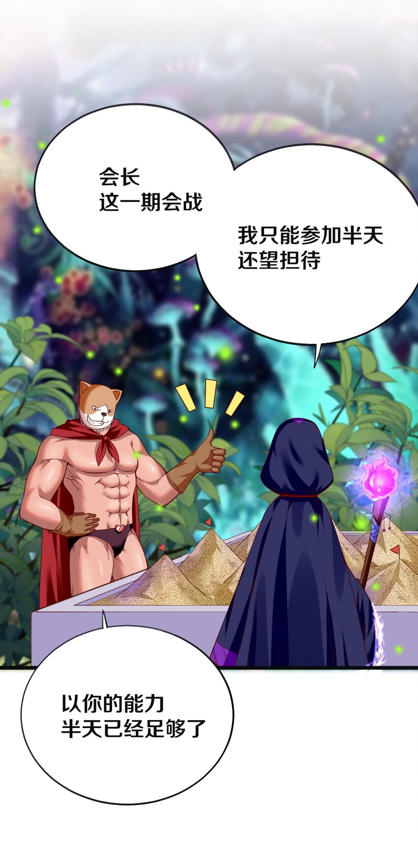005 作战会议46