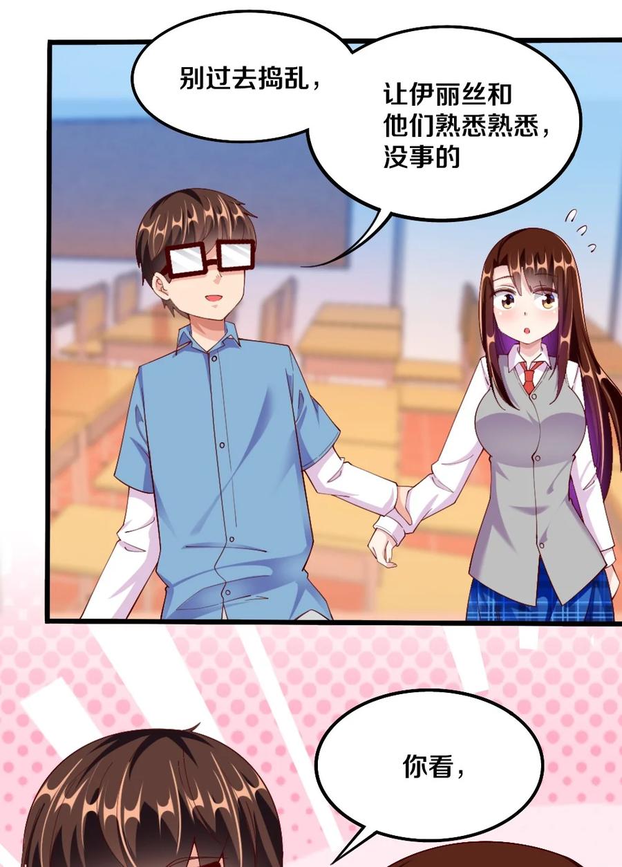 037 转校生竟是公会AFK玩家？！7