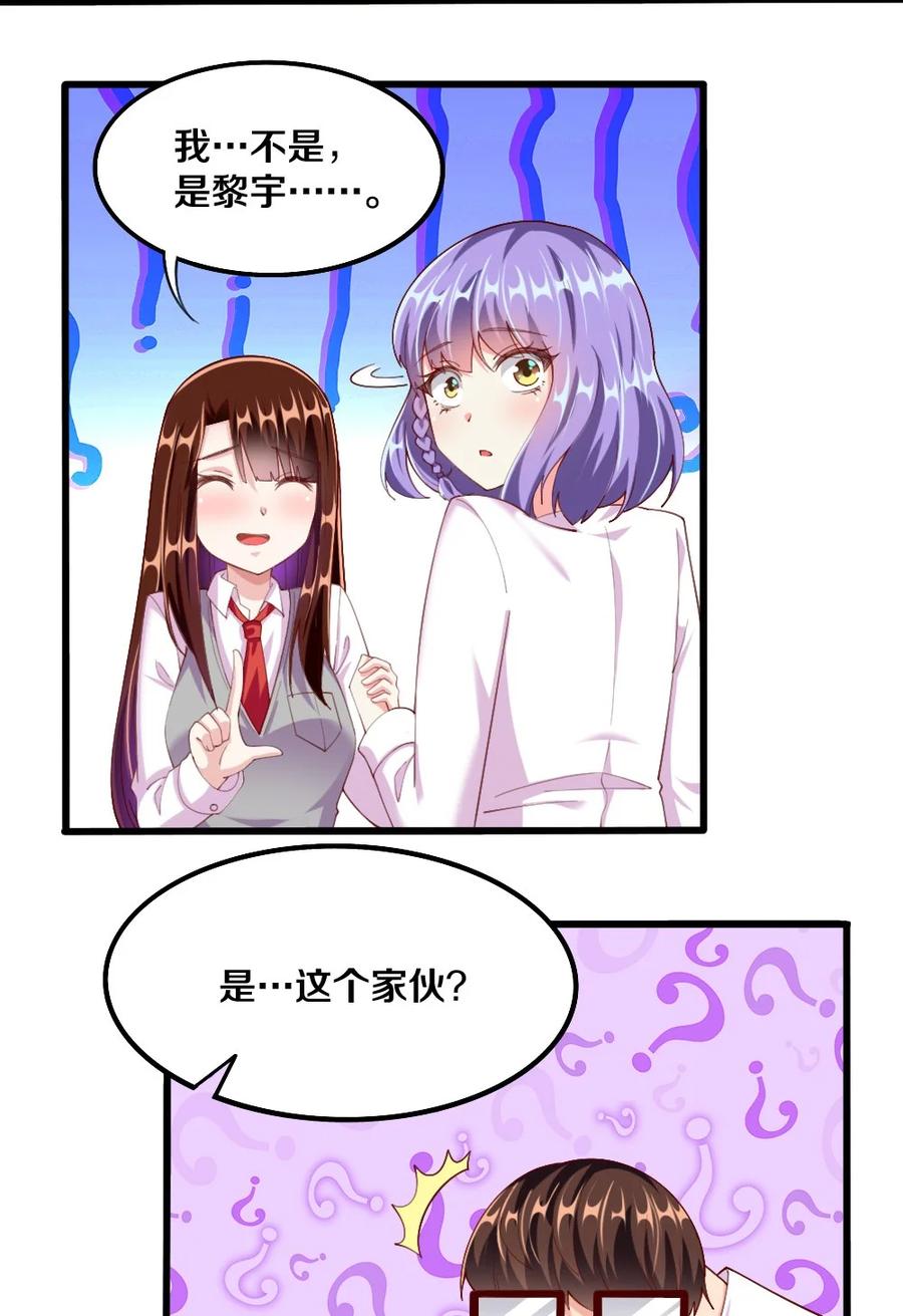 037 转校生竟是公会AFK玩家？！22