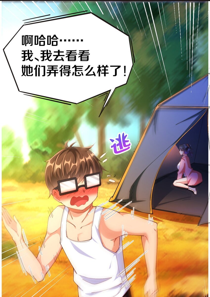 030 摸一下也不是不可以……18