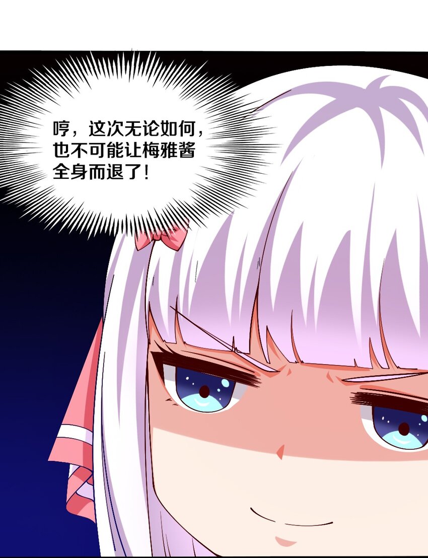 045 把女武神拐过来！38