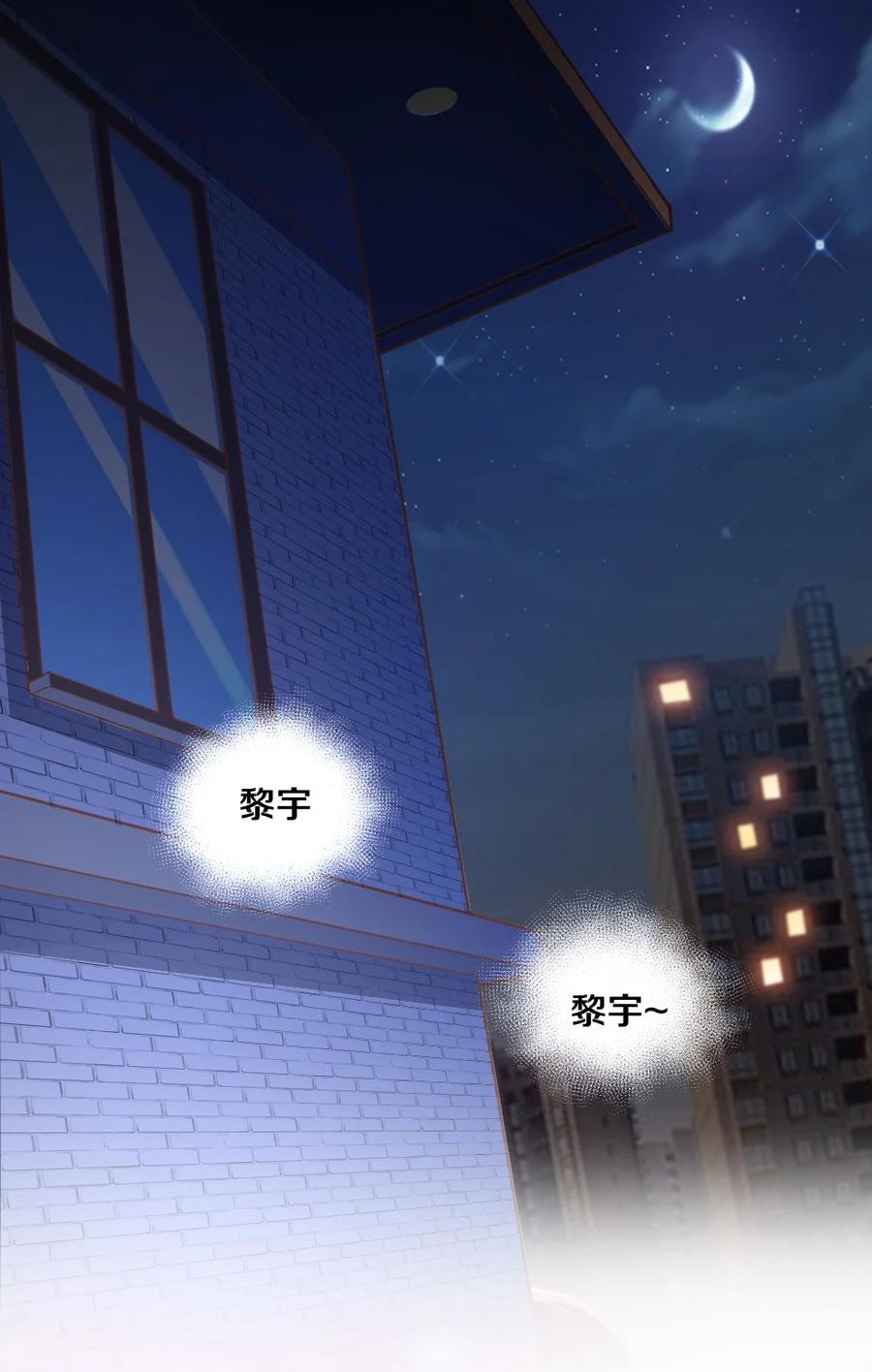 036 黎宇，你会幻灭吗？29