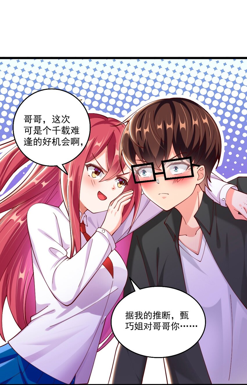 062 甄巧原来这么可爱41