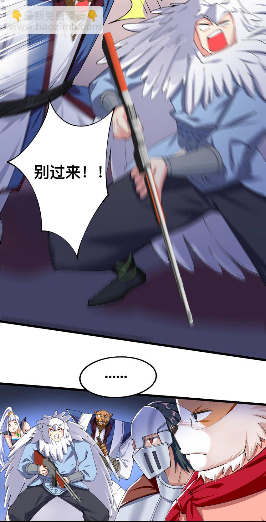 053 教你做人34