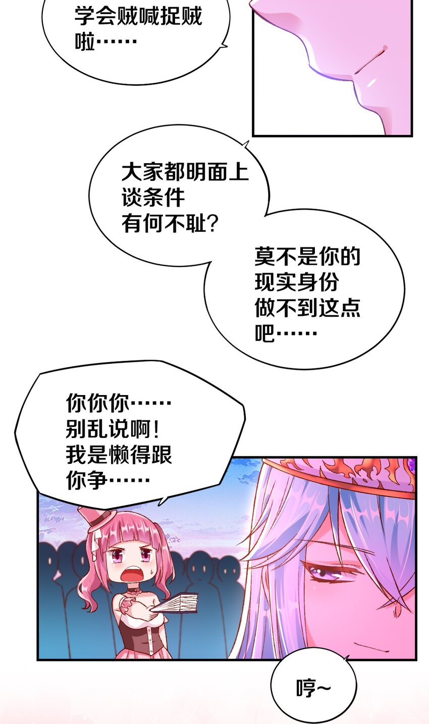 015 不可能吃魔法少女梅亚酱的醋43