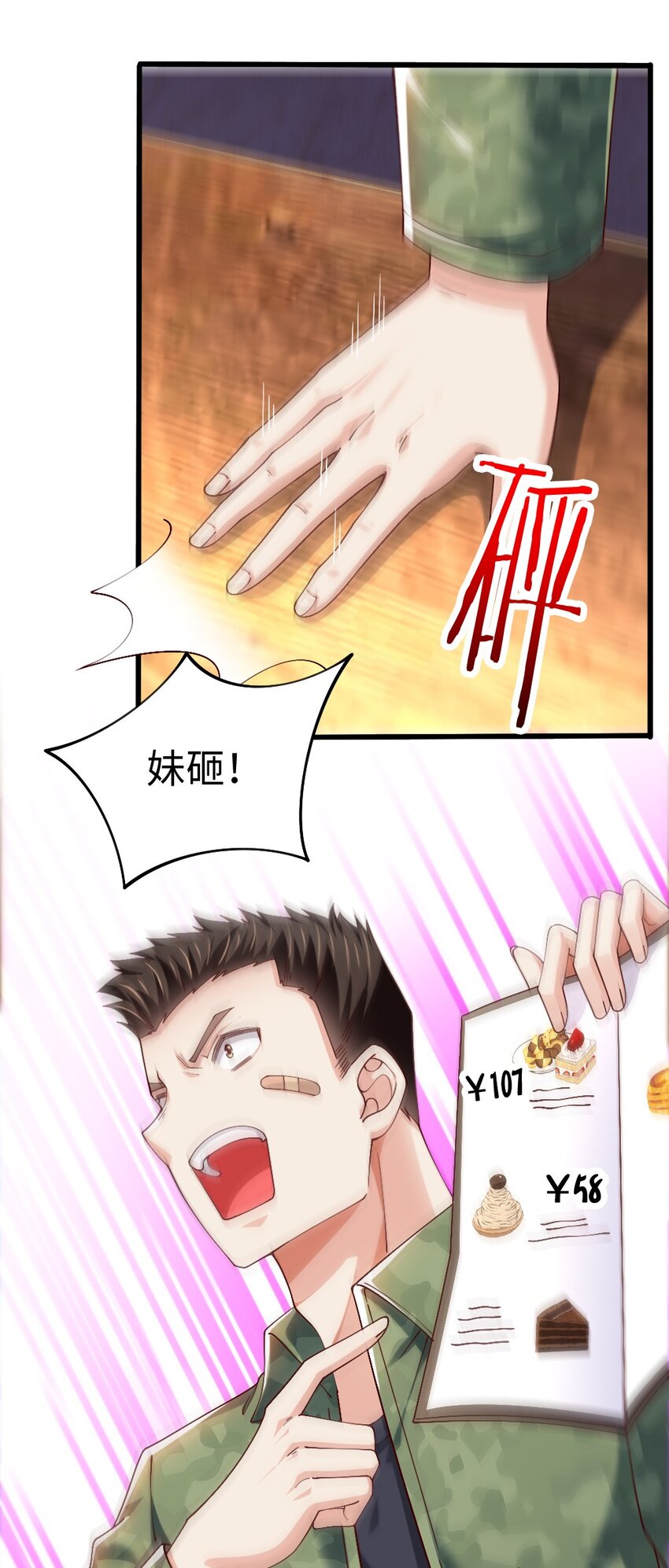 047 骚话土狼已上线！7