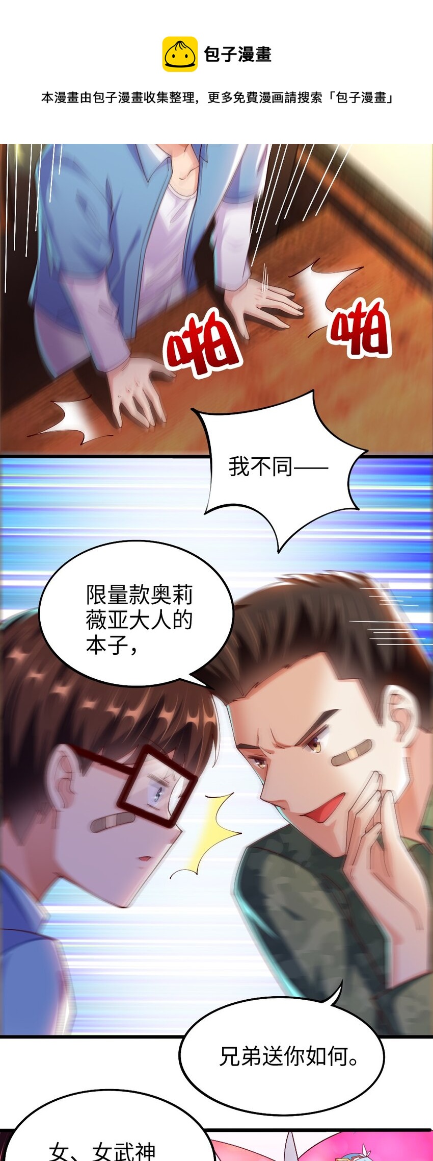 047 骚话土狼已上线！10