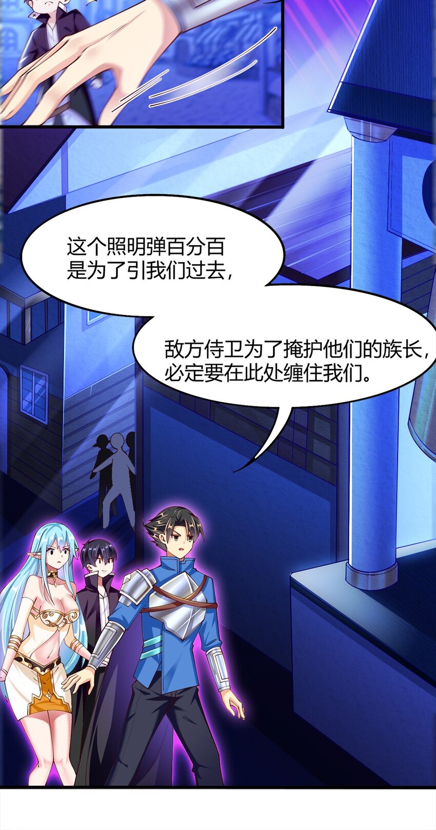 051 女武神也“不过如此”嘛4