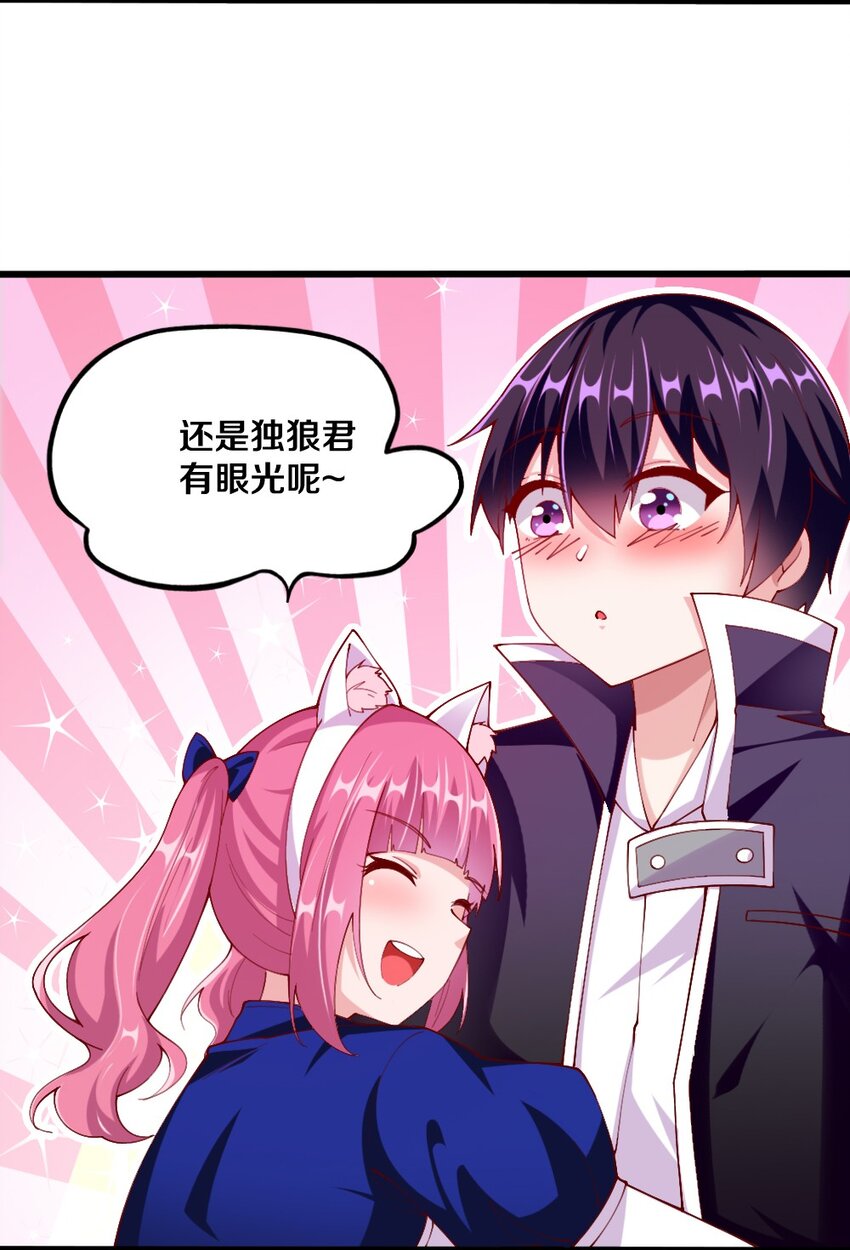 044 与魔法少女的赌约5