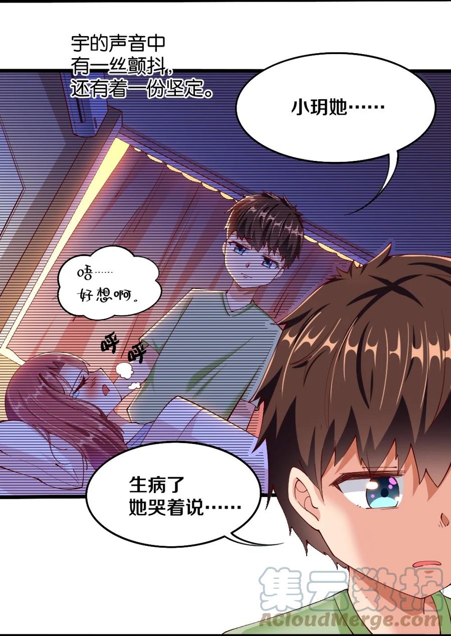038 宇，我来教你做菜42