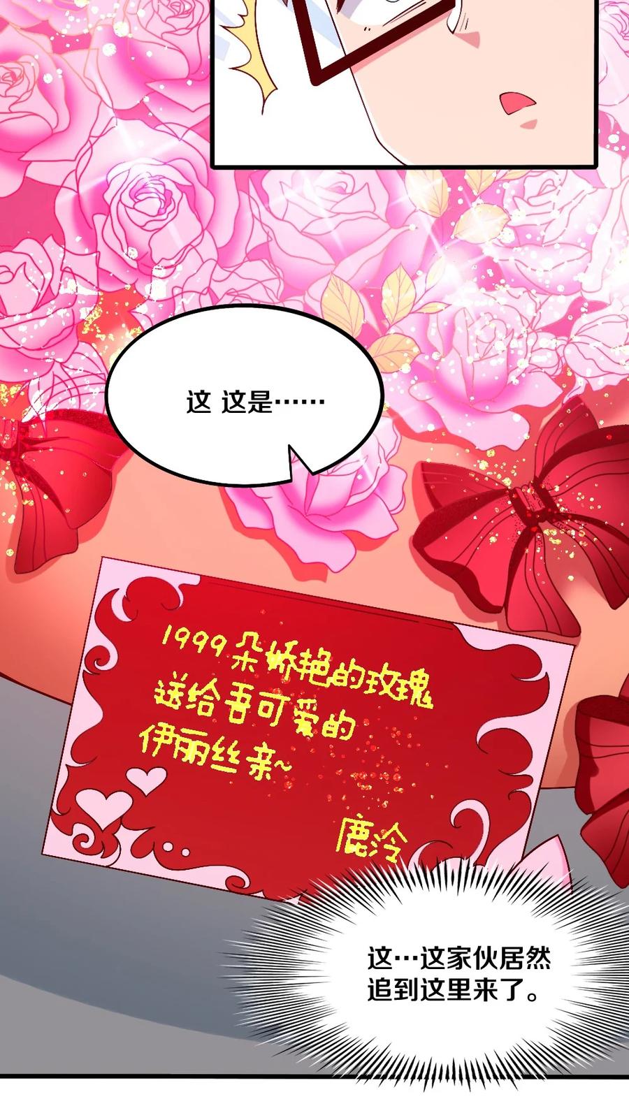 037 转校生竟是公会AFK玩家？！47