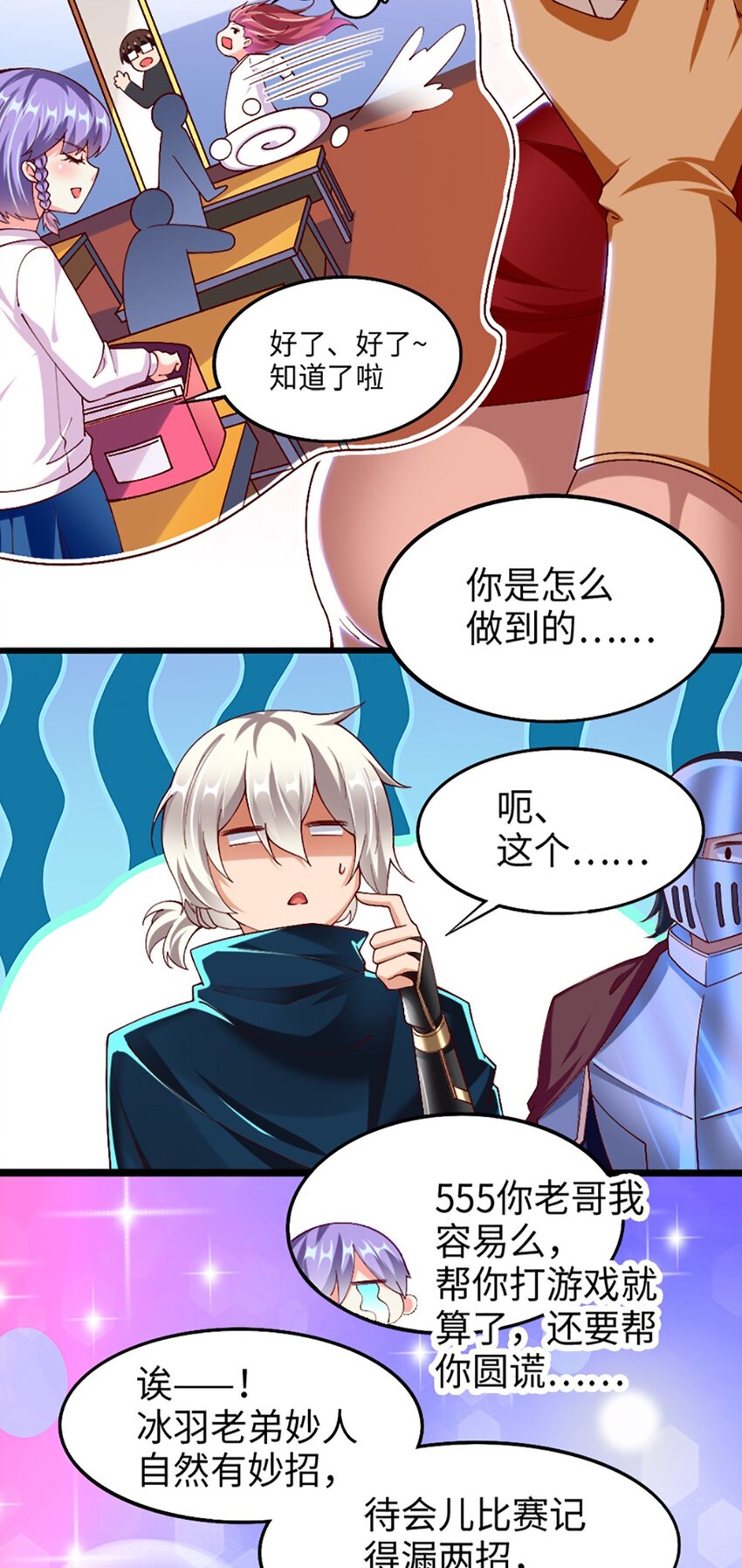 049 战前先闷一壶醋46