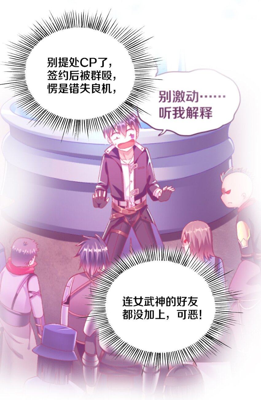 045 把女武神拐过来！58