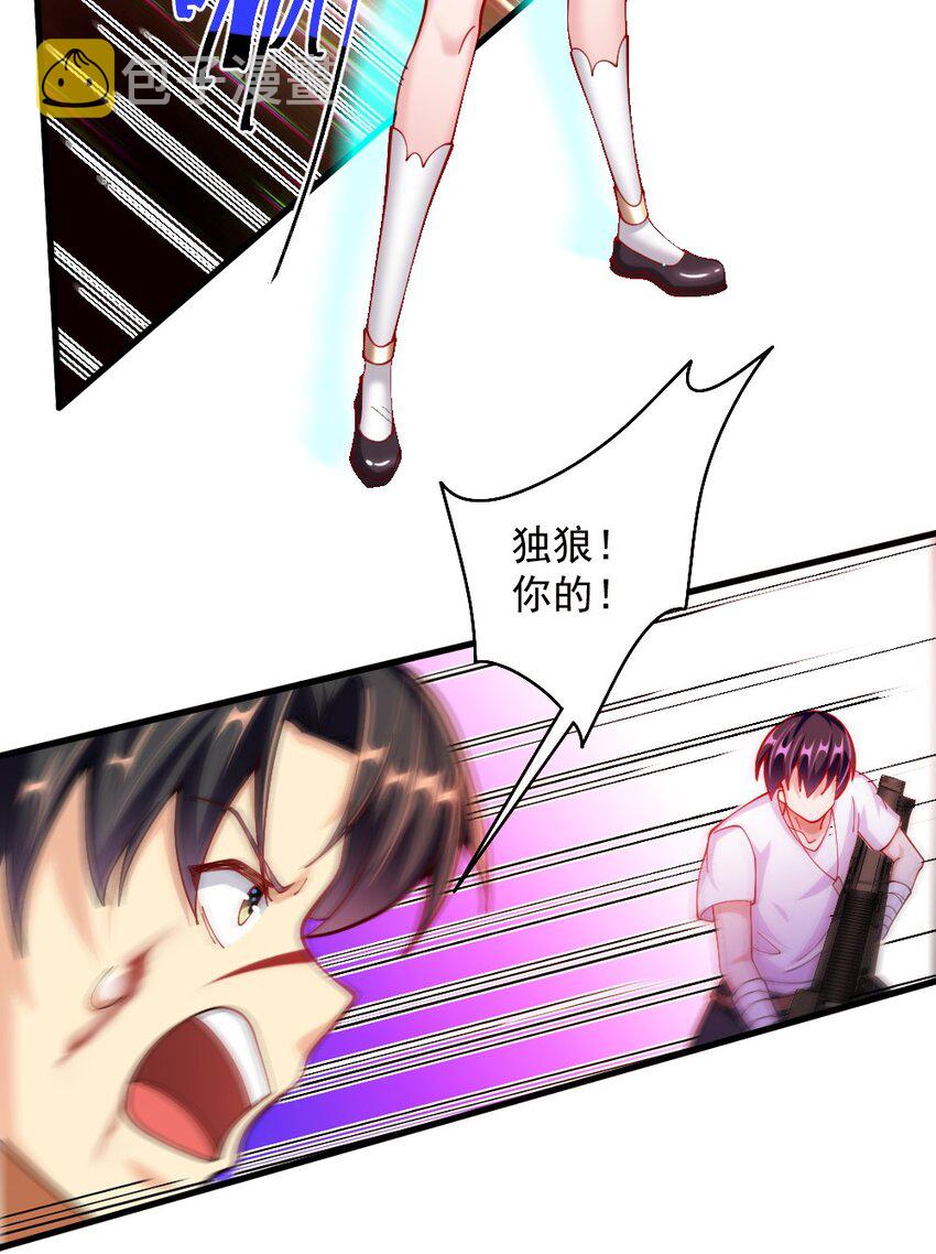 071 他追，他逃，他们都插翅难飞46