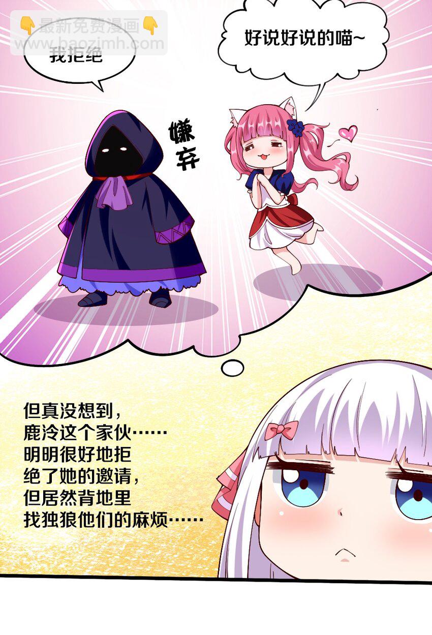 045 把女武神拐过来！37
