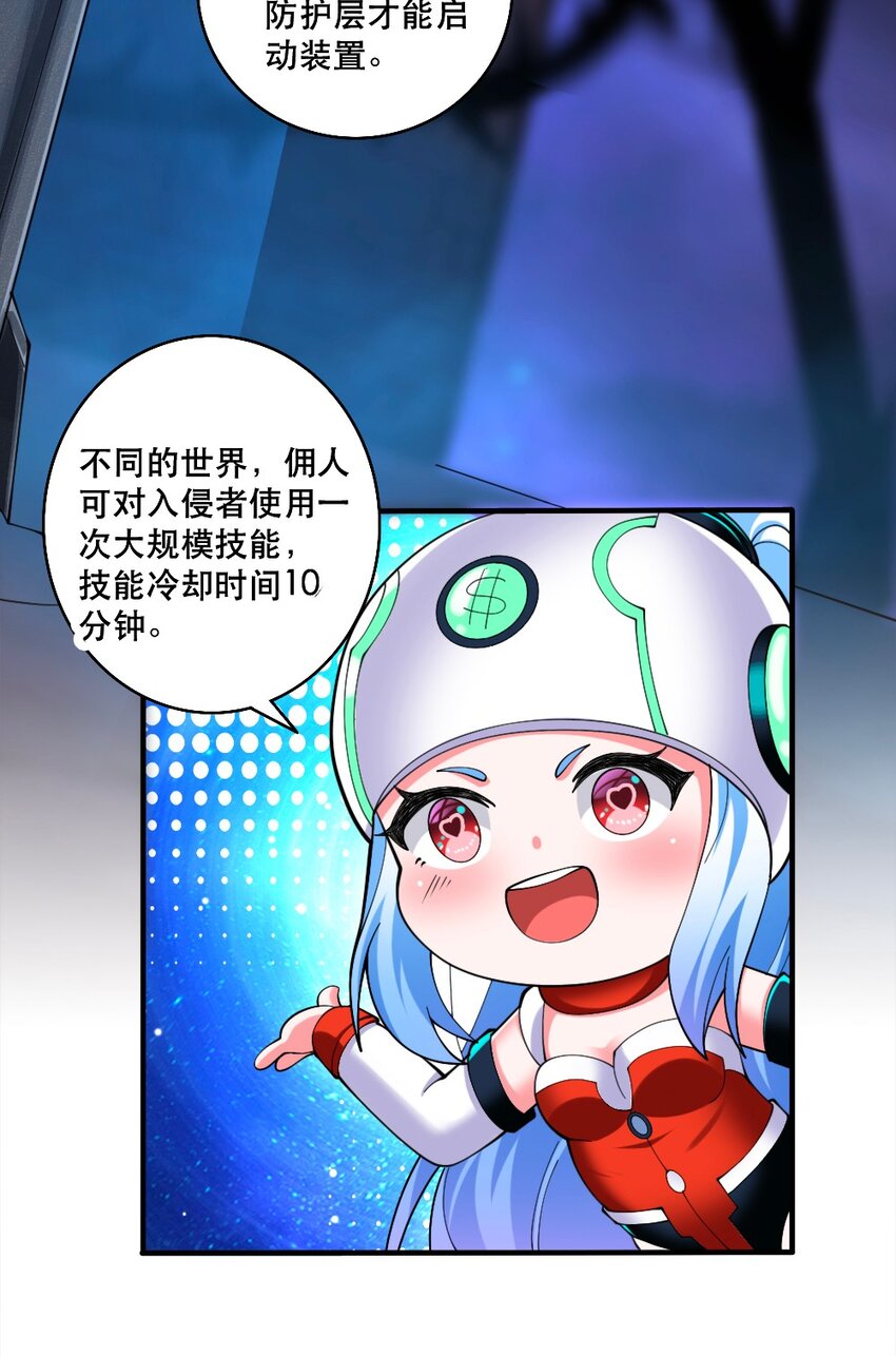066 镜像世界32