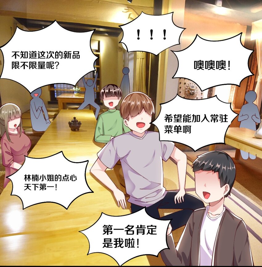 033 新角色登场！冷萝莉鹿泠32