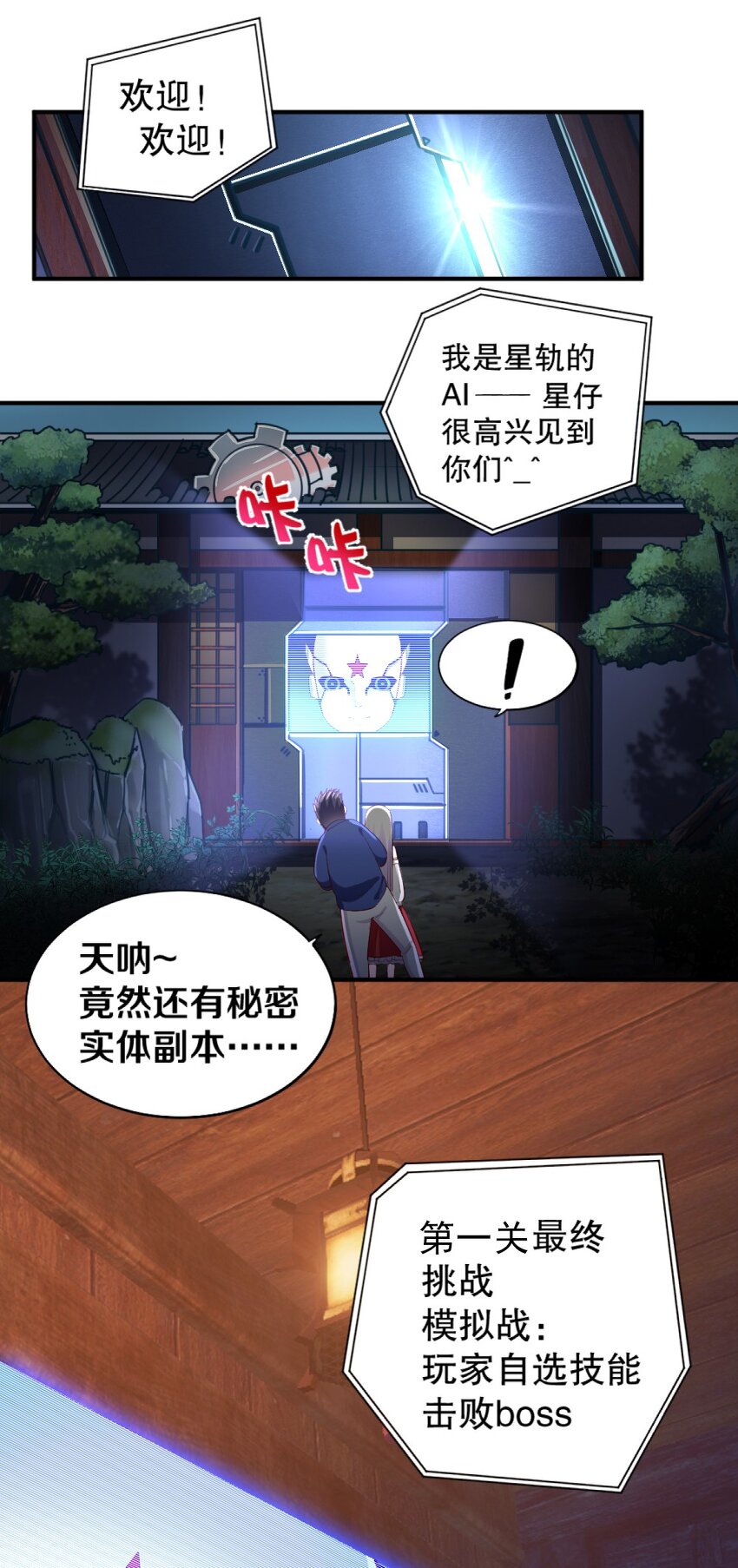 017 第一关！险胜25