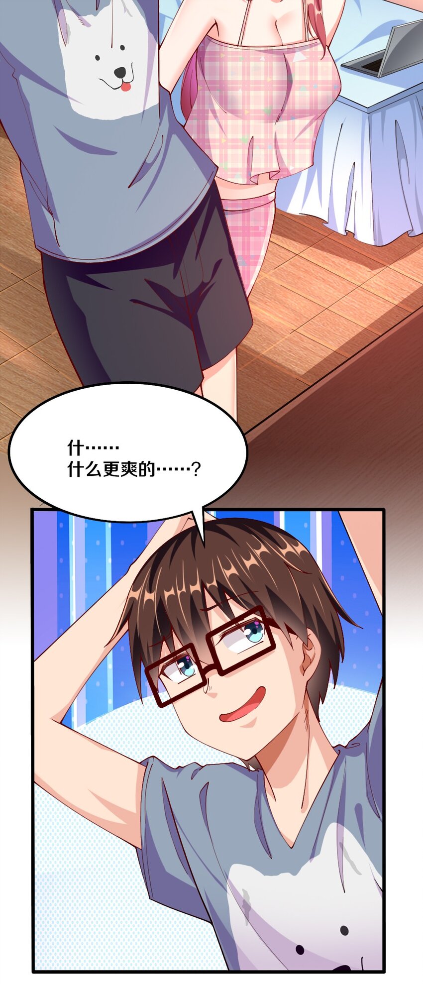 042 “欧罗拉”的“兔女郎”58