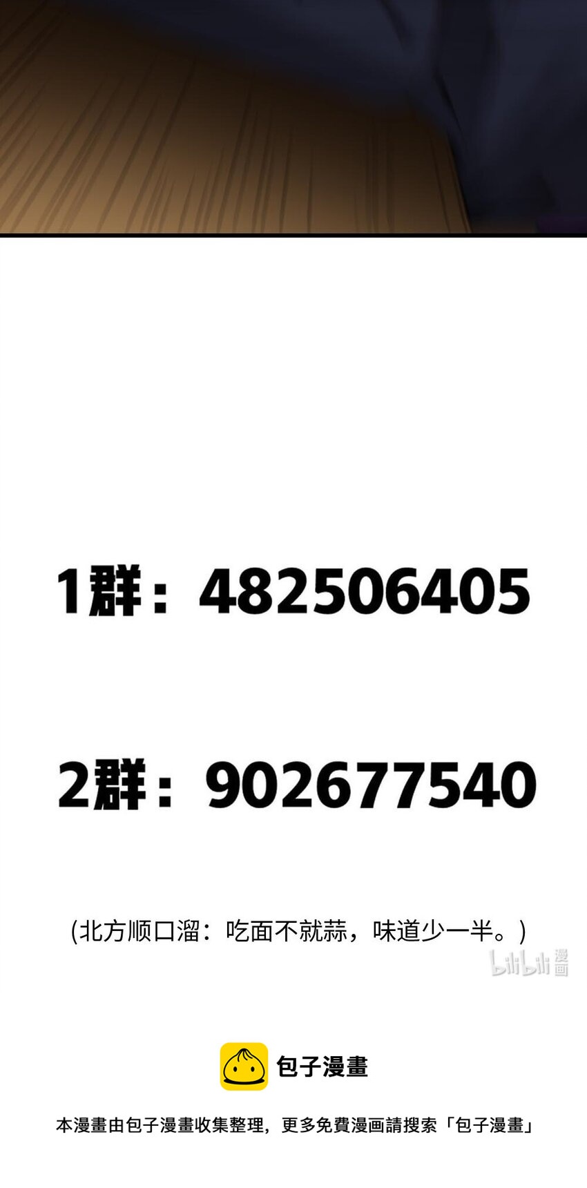 057 我才不在乎黎宇！50