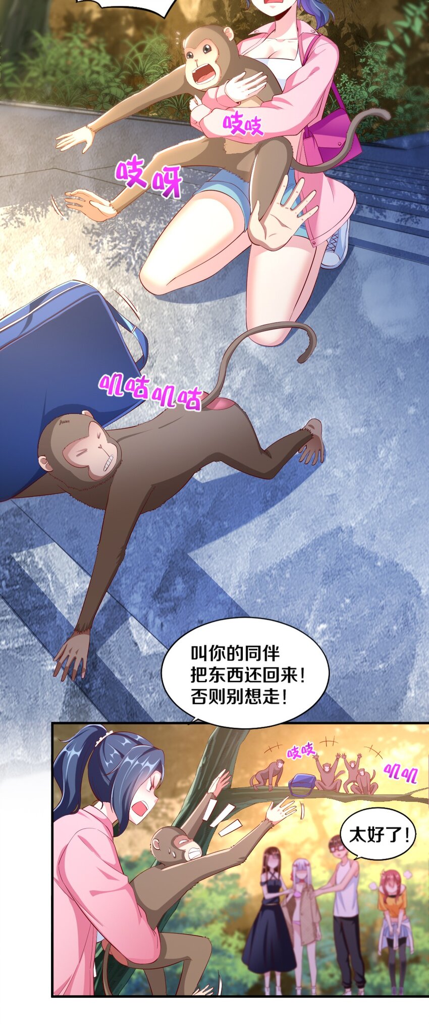 026 “孙大圣”与“草莓胖次”46