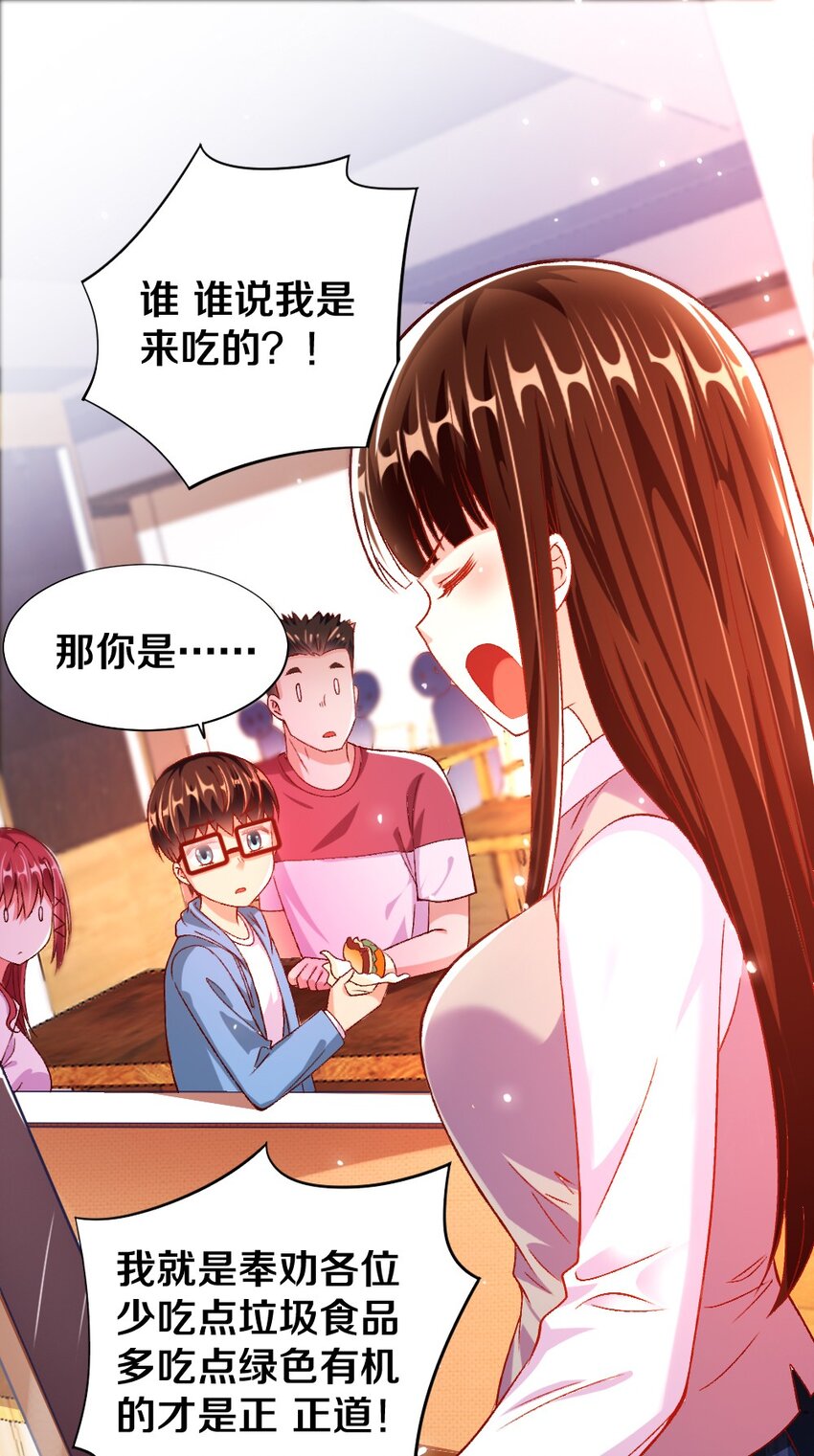 015 不可能吃魔法少女梅亚酱的醋7