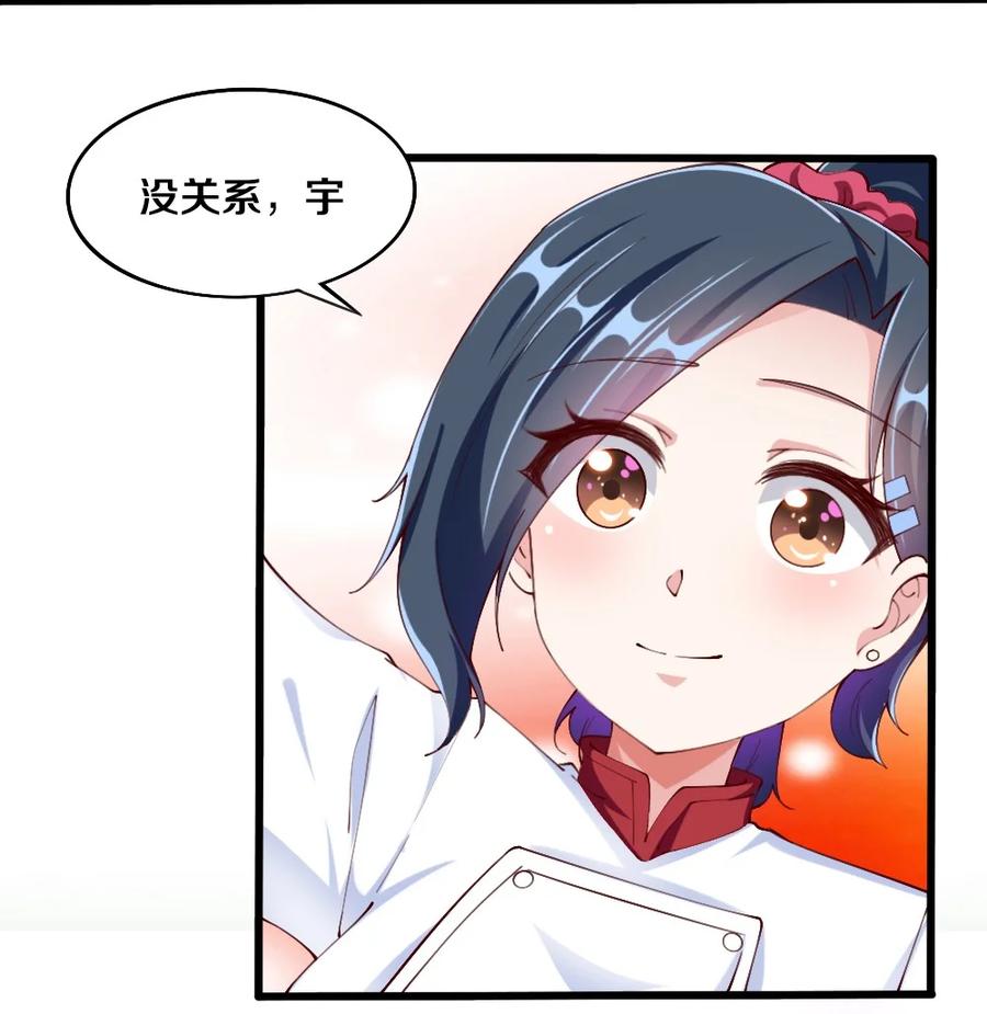 038 宇，我来教你做菜50