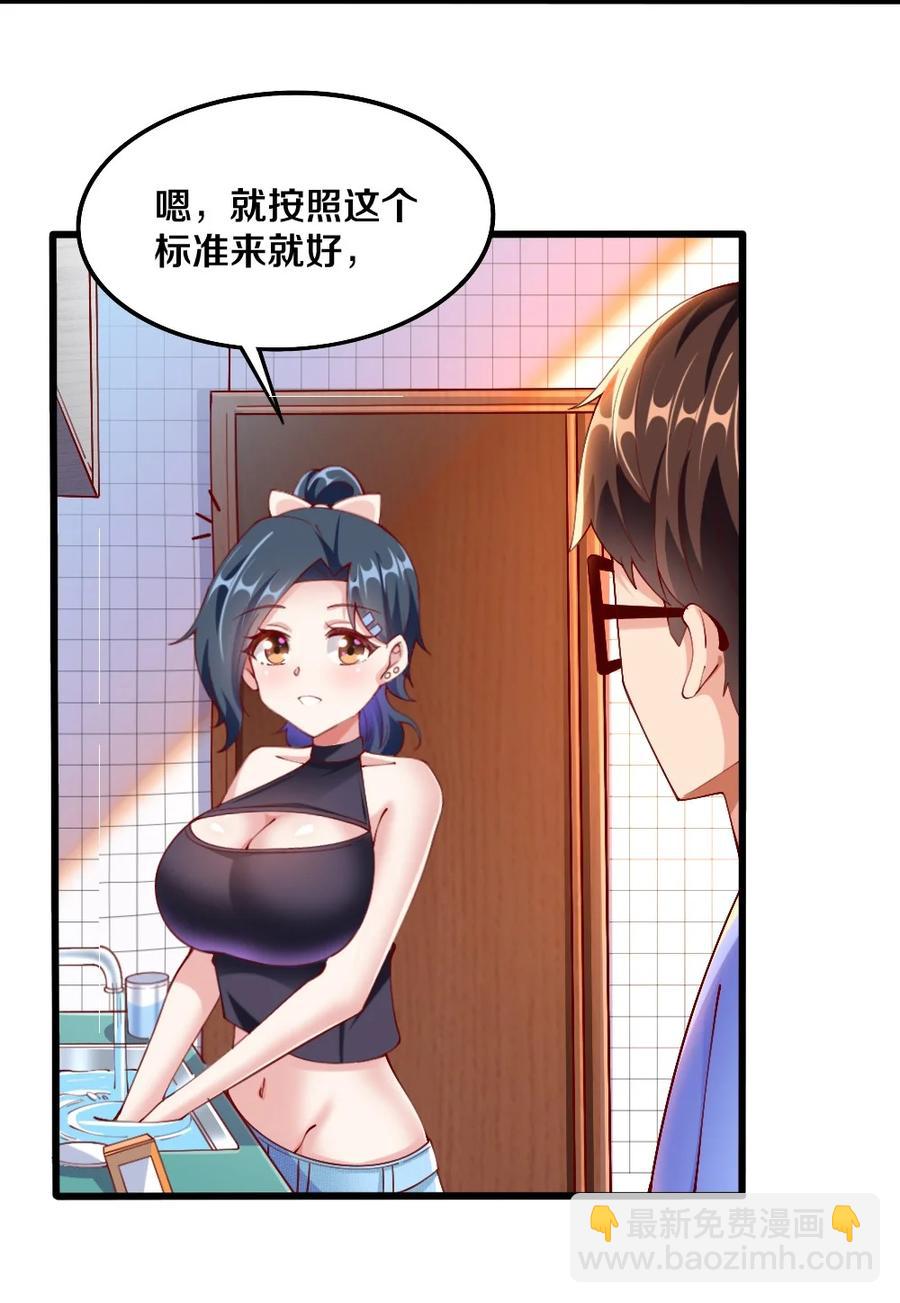 038 宇，我来教你做菜31