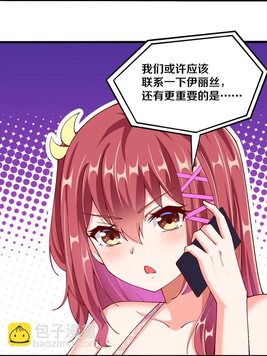 044 与魔法少女的赌约61