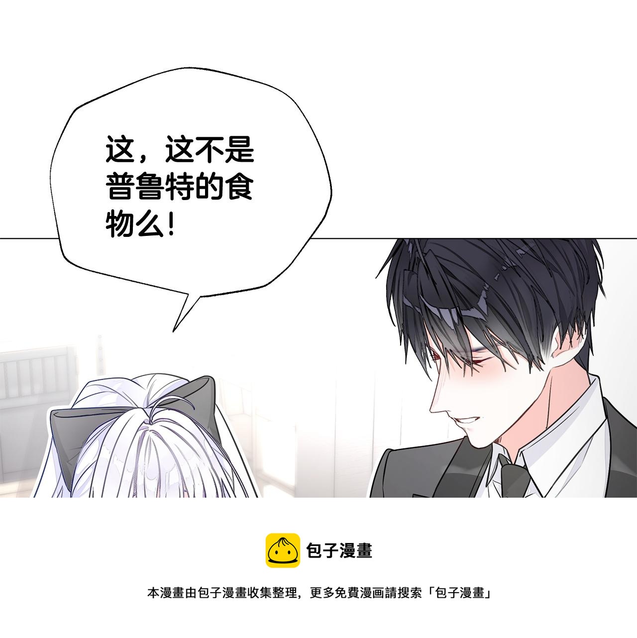 第45话 萝卜腿？！60