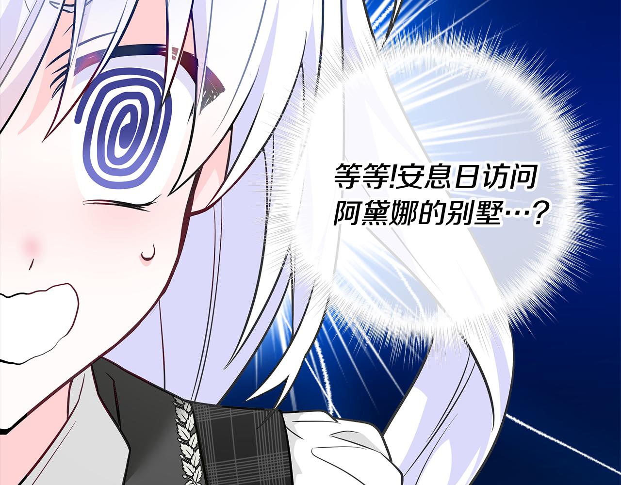 第42话 我被绑架了？127