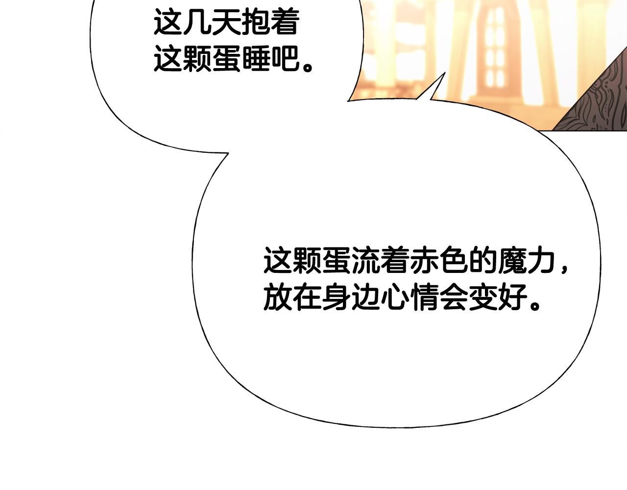 第43话 被封印的龙蛋157