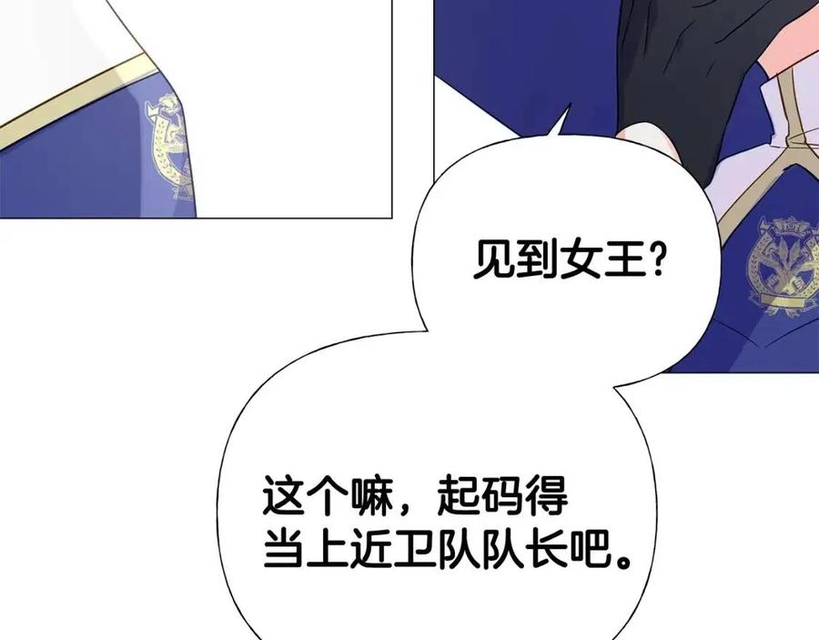 第39话 女王的告白61