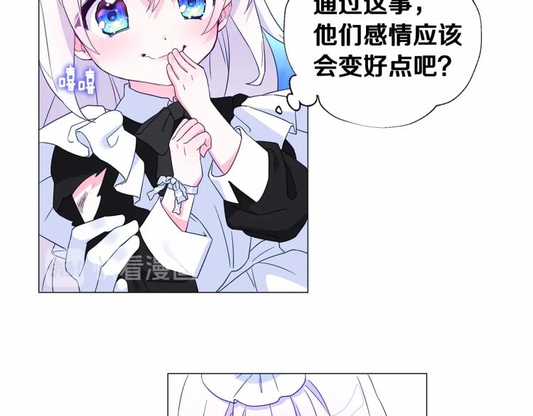 第5话 和第二个爸爸见面（2）175