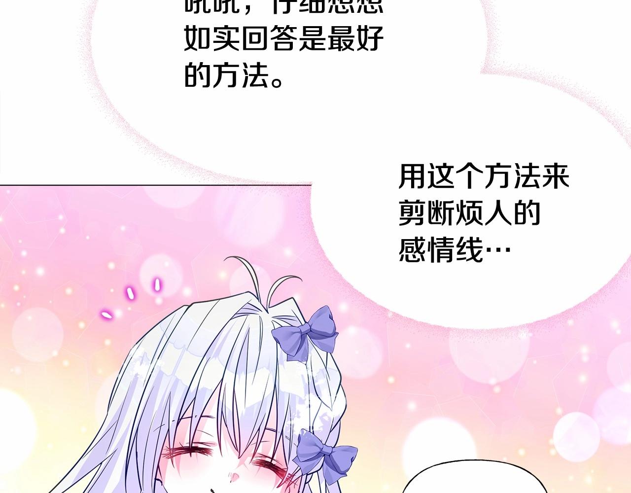第32话 爸爸的过去66
