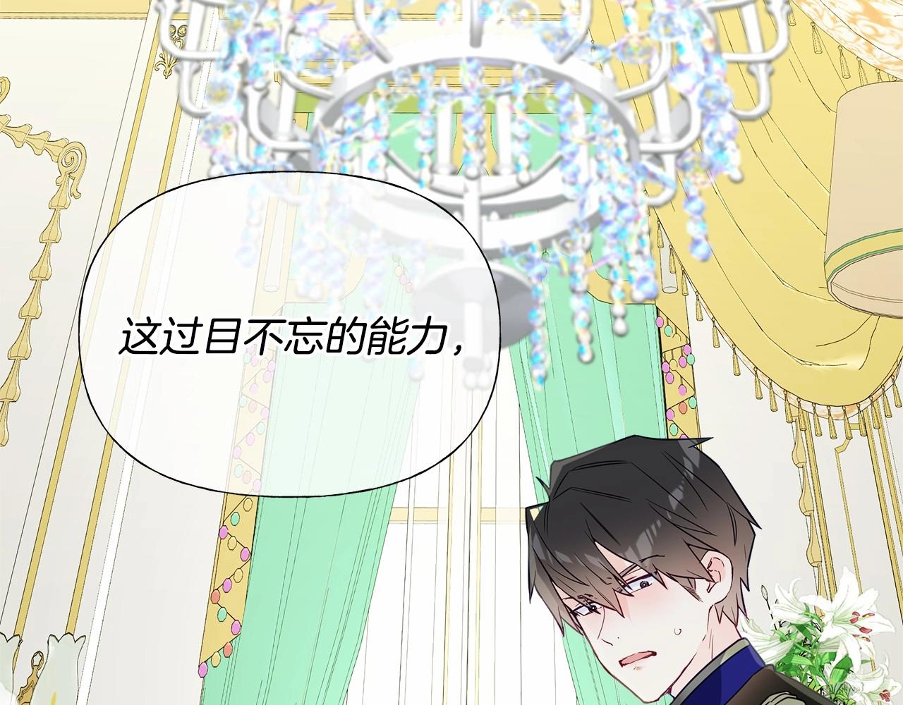 第23话 暴君爸爸女儿奴的一面170