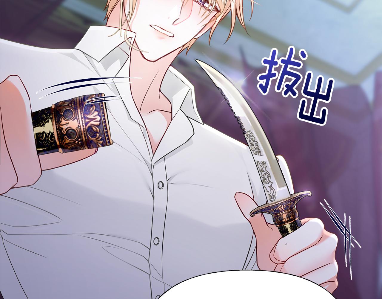 第74话 放弃暗杀82
