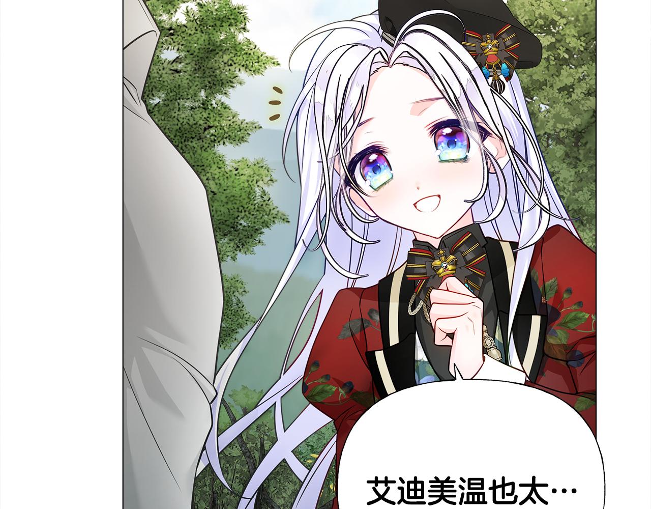 第71话陷入危机39