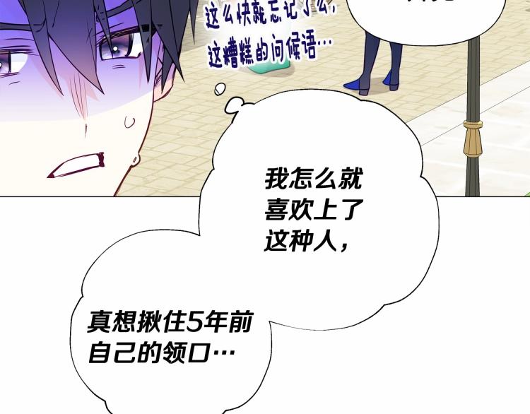 第18话 知道了爸爸们的过去！77