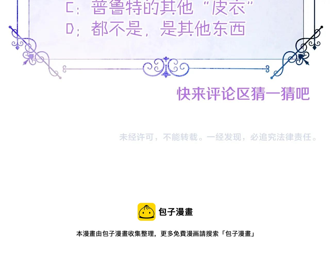 第35话 蜥蜴皮衣209