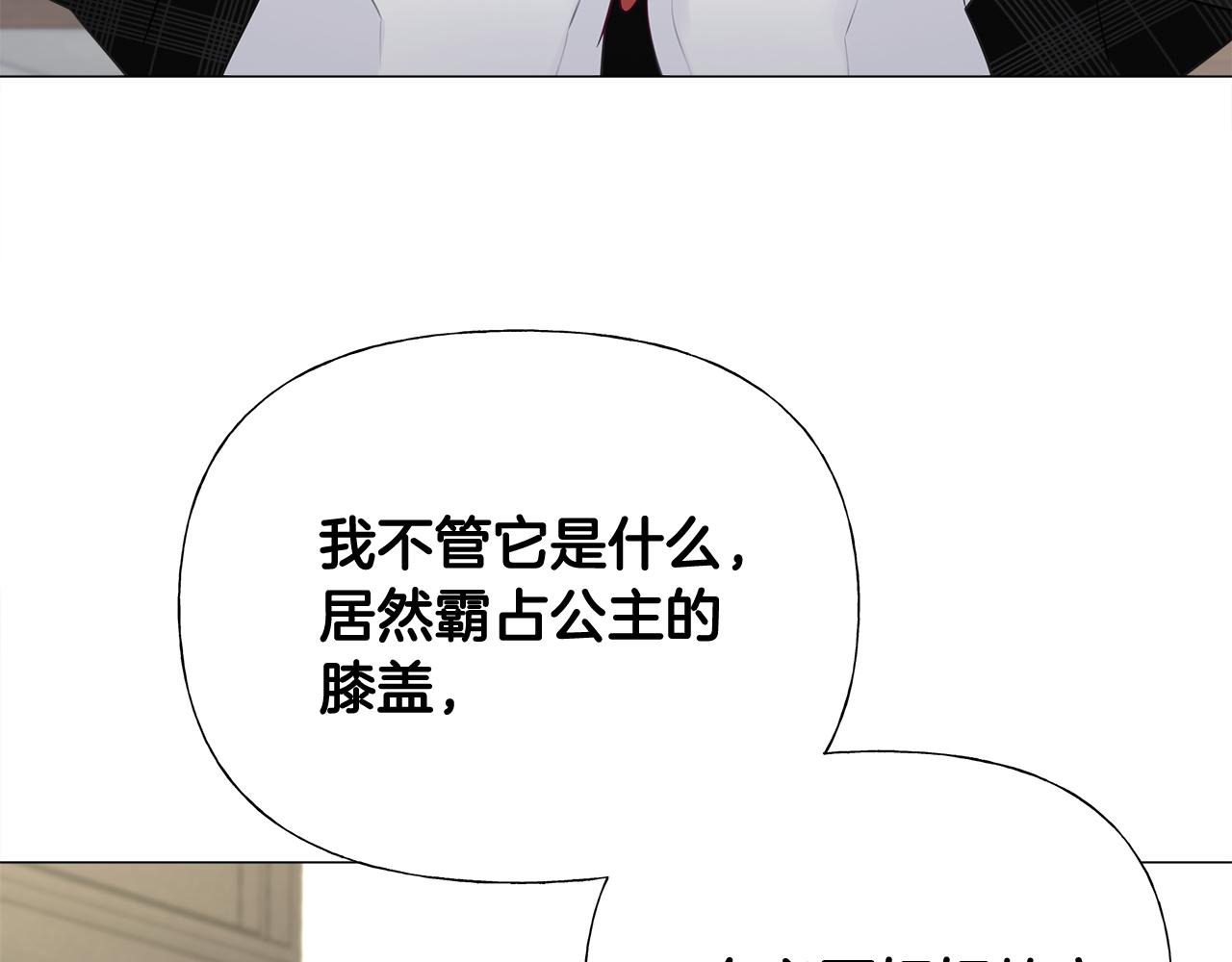 第45话 萝卜腿？！15