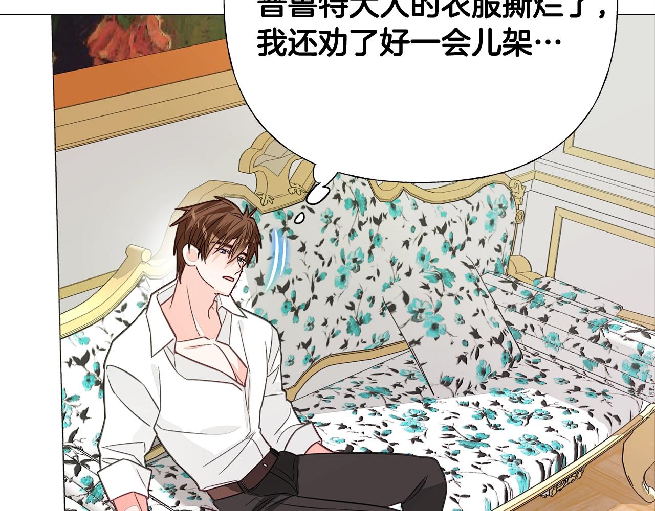 第36话 真正的骑士154