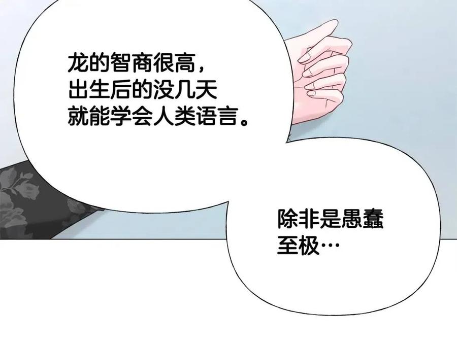 第50话 怀疑人生175