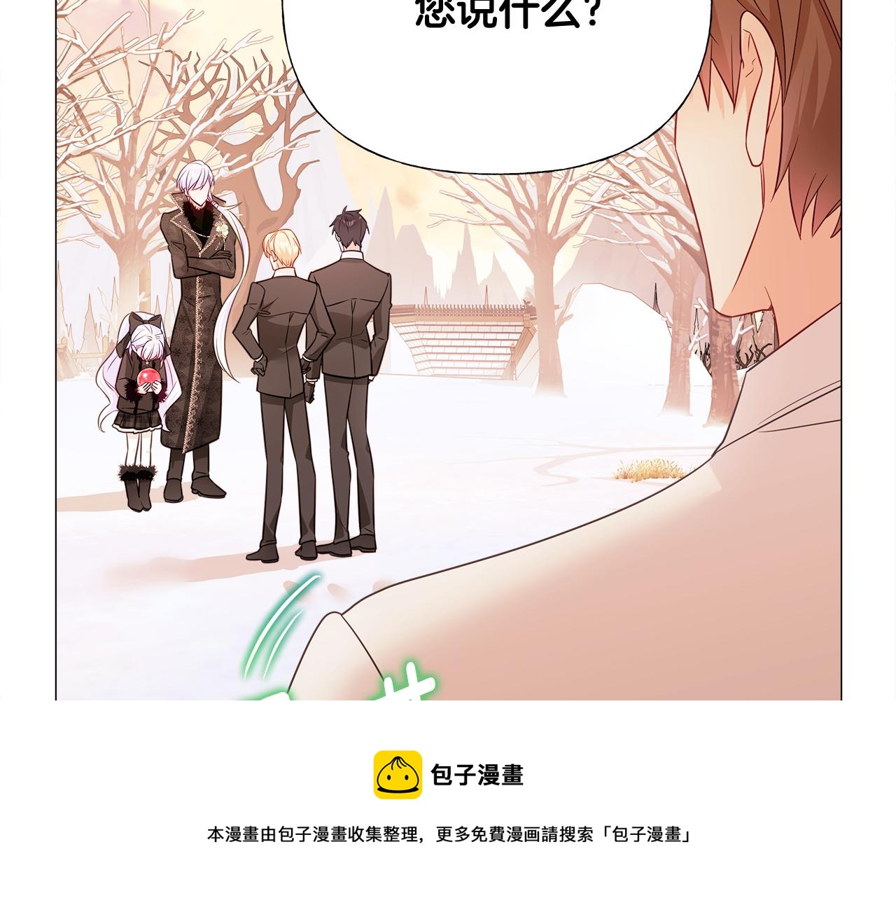 第43话 被封印的龙蛋172
