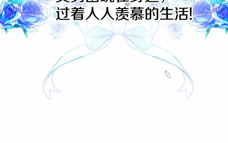 第19话 我的死亡很可疑！143