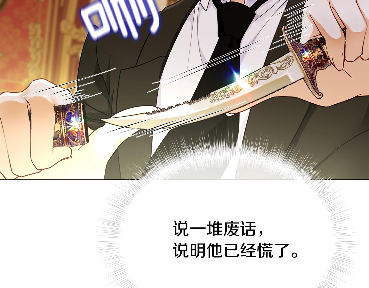 第75话美救英雄24