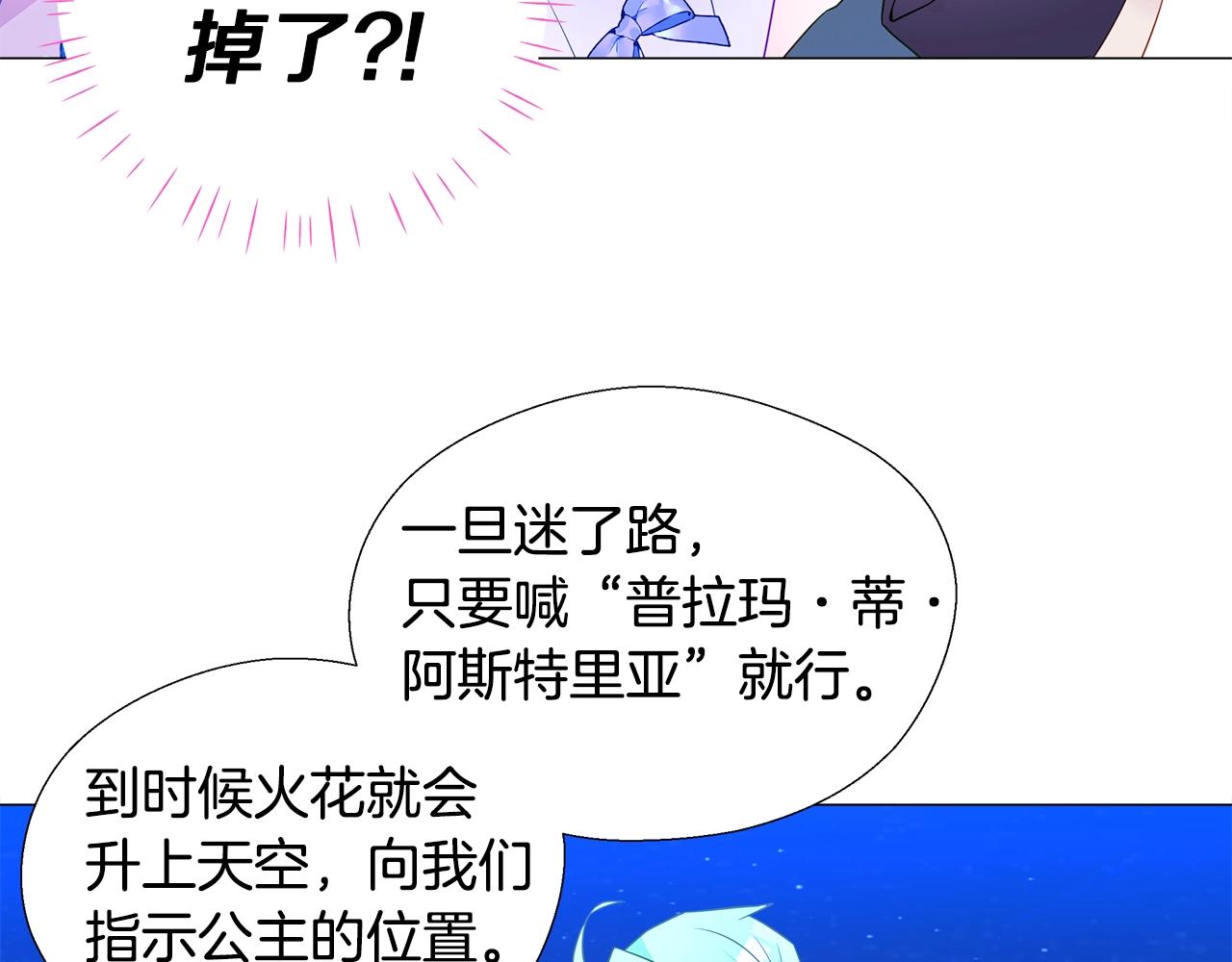 第8话 舞伴之争开始了！122