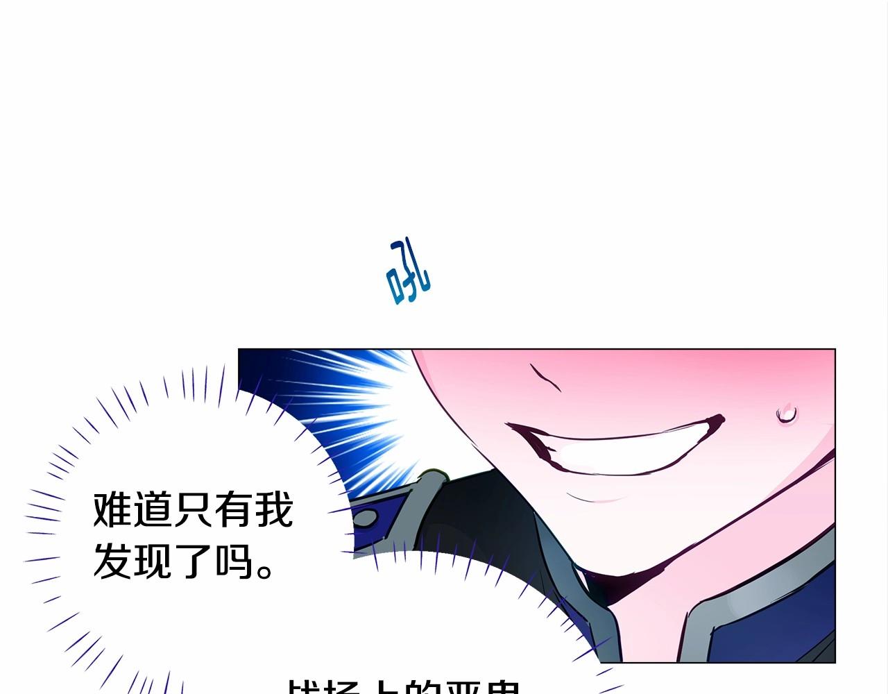 第9话 舞伴之争开始了!（2）23