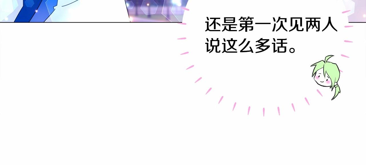 第8话 舞伴之争开始了！139