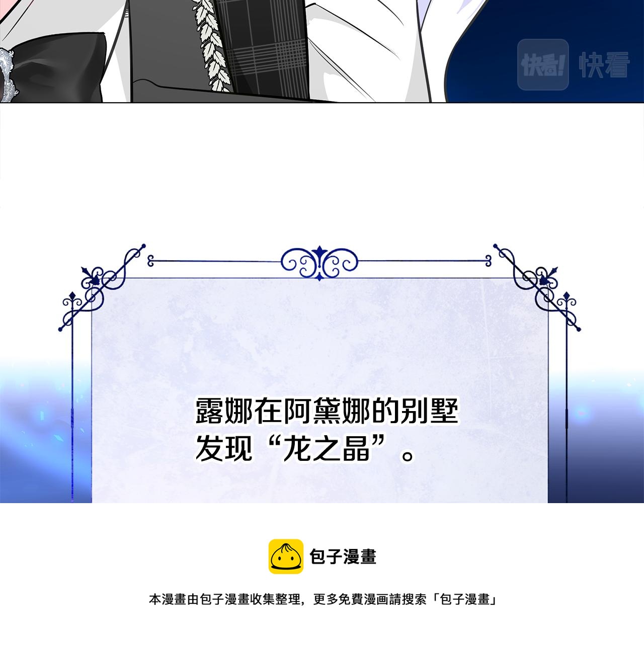 第42话 我被绑架了？128